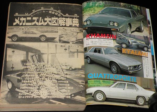 週刊少年サンデー★昭和52年新春増刊号◉楳図かずお「まことちゃん」220 p掲載 週刊少年サンデー☆昭和52年新春増刊号◉楳図かずお「まこと