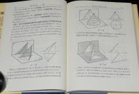 大学教育　図学　投象/透視/作図例