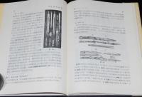 製図器具と製図技法　改訂増補版