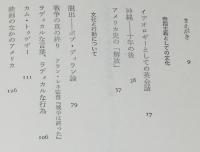 イデオロギーとしての英会話