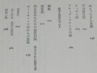 イデオロギーとしての英会話