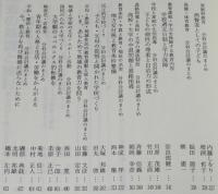 北海道の教育 1992 教育実践の集約と理論化