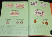 激動の記録　昭和史