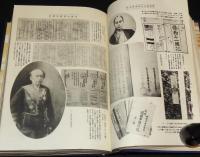 世界情勢と躍進日本外交史