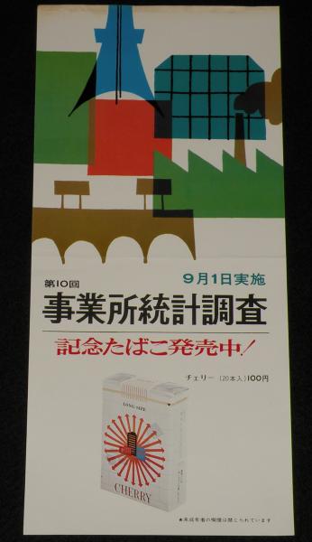 地図にない沼 カッパノベルス(佐賀潜) / じゃんくまうす / 古本