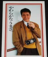 【たばこポスター】キャスター・マイルド新発売　KIOSK　1988年/鹿賀丈史