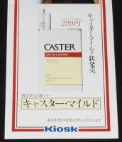 【たばこポスター】キャスター・マイルド新発売　KIOSK　1988年/鹿賀丈史