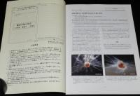 化石　第79号　2006年3月　浮遊性有孔虫の生態/ナウマンゾウ