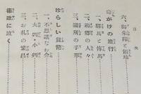 国史読本　我が祖先の生活　日本の社会史/箱入