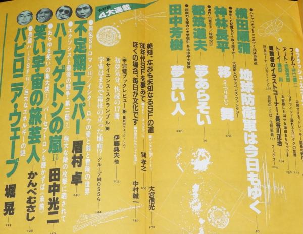 Amazon.co.jp: 山田賞月堂主人（山田東作）『注釈平假名付千里用