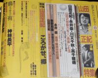 SFアドベンチャー 1983年8月号　特集：山田正紀の世界/永井豪/横田順彌/末弥純