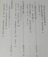 近代日本の統合と抵抗（3）1911年から1931年まで