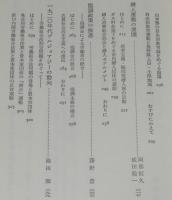 近代日本の統合と抵抗（3）1911年から1931年まで