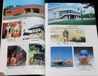 増補改訂版　北海道博物館ガイド