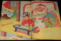 牛若丸　昭和20年代頃