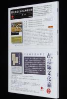 武蔵野文学 63　特集：沖縄方言とその周辺　ウチナーグチ/しまくとぅば/琉球語