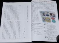 武蔵野文学 63　特集：沖縄方言とその周辺　ウチナーグチ/しまくとぅば/琉球語