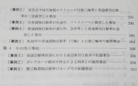 講習指導員用教科書　警察庁交通局運転免許課編