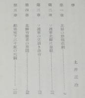 三十八度線