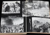 秘史 朝鮮戦争　青木現代選書III