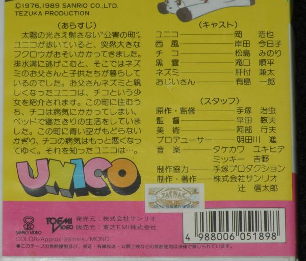 カメレオン 5本 ヤザワvs松岡兄弟 少年マガジン VHS ビデオテープ