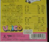 【VHSビデオ】短編 ユニコ　黒い雲と白い羽　原作・手塚治虫
