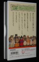 【VHSビデオ】総天然色漫画映画 平成狸合戦ぽんぽこ　監督・高畑勲　ジブリがいっぱいコレクション7
