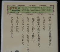 【VHSビデオ】総天然色漫画映画 平成狸合戦ぽんぽこ　監督・高畑勲　ジブリがいっぱいコレクション7