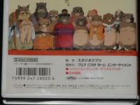 【VHSビデオ】総天然色漫画映画 平成狸合戦ぽんぽこ　監督・高畑勲　ジブリがいっぱいコレクション7