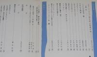 家庭画報　昭和35年8月号　特集：おせんたく/新すまい方研究 台所/立原えりか/高峰秀子