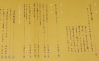 家庭画報　昭和35年10月号　特集：ひそかなる妻への願い/秋に着るブラウス/下着/立原えりか