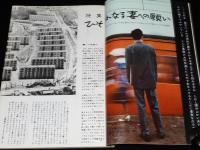 家庭画報　昭和35年10月号　特集：ひそかなる妻への願い/秋に着るブラウス/下着/立原えりか