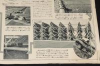日本写真新聞　昭和32年12月28日 第56号　産業教室　塩のできるまで/資料提供：日本専売公社