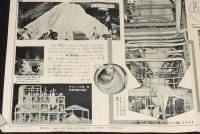 日本写真新聞　昭和32年12月28日 第56号　産業教室　塩のできるまで/資料提供：日本専売公社