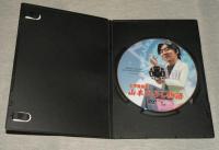 【DVD】と学会会長　山本ひろし物語　新品 未開封