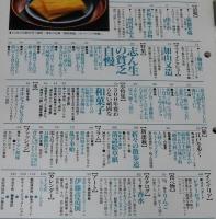 サライ 1991年1/17号　特集：志ん生の貧乏自慢/サライ美術特集：伊藤彦造展