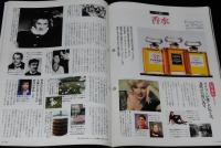 サライ 1991年1/17号　特集：志ん生の貧乏自慢/サライ美術特集：伊藤彦造展