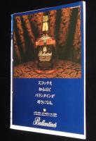 サライ 1991年10/17号　甦るサーカス/木下サーカス/国際サーカス/土門拳 人と作品