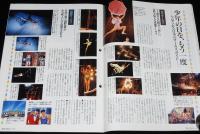 サライ 1991年10/17号　甦るサーカス/木下サーカス/国際サーカス/土門拳 人と作品