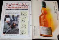 サライ 1991年11/7号　漫画サザエさんに見る戦後庶民生活史/エドワード・カーティス展