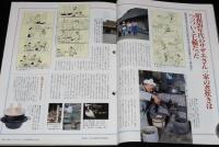 サライ 1991年11/7号　漫画サザエさんに見る戦後庶民生活史/エドワード・カーティス展