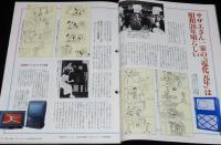 サライ 1991年11/7号　漫画サザエさんに見る戦後庶民生活史/エドワード・カーティス展