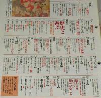 サライ 1991年5/2号　特集：歴史と遊ぶ/吉川英治/白土三平/ポロシャツ研究/ジッポー