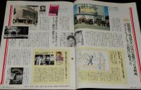 サライ 1991年3/21号　特集：占領下のニッポン/ハンバーガー/ジーンズ/電気製品