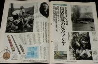 サライ 1991年3/21号　特集：占領下のニッポン/ハンバーガー/ジーンズ/電気製品