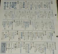 サライ 1991年6/20号　特集：懐かしの英国製オープンカーを甦らせる/国産ビール