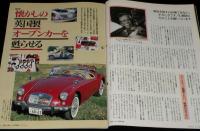 サライ 1991年6/20号　特集：懐かしの英国製オープンカーを甦らせる/国産ビール