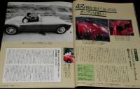 サライ 1991年6/20号　特集：懐かしの英国製オープンカーを甦らせる/国産ビール