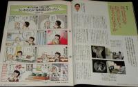 サライ 1991年6/20号　特集：懐かしの英国製オープンカーを甦らせる/国産ビール
