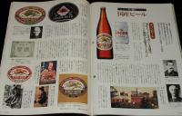 サライ 1991年6/20号　特集：懐かしの英国製オープンカーを甦らせる/国産ビール